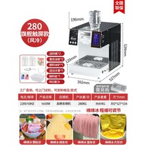 업소용제빙기 눈송이 상업 눈 그물 빨간 우유 기계 팽창 얼음 거품 냄비 가게, 수돗물 이용, L.280LCD터치스크린모델-공기냉각