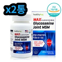 맥스 글루코사민 조인트 MSM 부모님 관절통영양제 2통 어머니 아버지 부모님 선물 허리 무릎통증 프리미엄