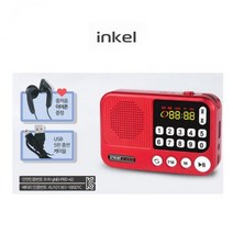 인켈 효도라디오 IK-WR40 TF USB재생 번호선곡 레드, 본상품