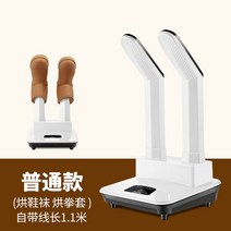 가정용 신발 건조기 살균기 말리기 안전화 드라이기 탈취 장화 운동화 케어 소독, 롱부츠 겸용