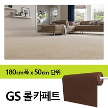 수지씨앤엘 방염루프 롤카페트 그레이GS501 180x100cm