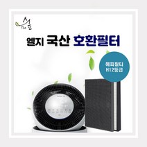 엘지 공기청정기 호환용 필터 모음, 프리미엄 LG S 시리즈