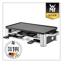 WMF 로노 라끌렛 그릴 수입A/S가능 무상보증2년