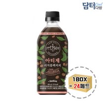 썬키스트 아티제 리치블랙커피 500ml (24페트), 쿠T 1, 쿠T 본상품선택