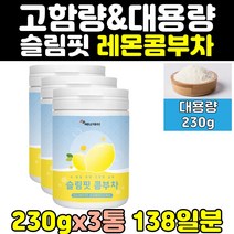 발효 효소 콤부차 꼼부차 콤부챠 분말 파우더 3통 효모 꼼부챠 대용량 레몬 유산균 가루 고함량 여성 고순도 여자 추출물 남성 엑기스 남자