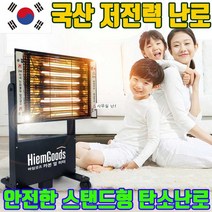 사무실 난로 15평 히터 대형 난로 대형난로15평 실내용 휴게실 가정용 캠핑 업소형, 레드와인 히터
