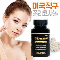 폴리코사놀 미국 직구 100캡슐 3개월분 옥타코사놀 혈관 건강 영양제 효능, 1병