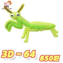 [스틱스] 플레이비츠 3D 실내화 슬리퍼 악세사리 신발꾸미기 데코파츠 - 고래 상어 악어 방패 오리 마블 어벤져스