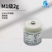 무게추 분동 무게측정 실험용전자저울 M1급 25kg 표준추세트 1공500g 스테인리스 저울 교정저울 전자저울 방식코드 20g, 공장 검사 인증서가 있는 M1 등급 2g1개2cr