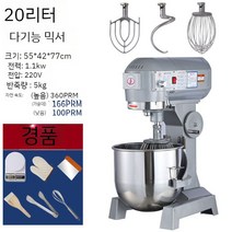 업소용 반죽기 밀가루 제빵 믹서 휘핑기 자동 반죽 베이킹 요리사 크림 빵집 음식점, B20 20L (옵션사진참조)