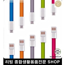 카페충전서비스케이블 카메라 선풍기 5핀 케이블 잭 블루투스스피커충전기, 블루