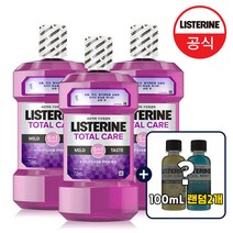 [리스테린] 토탈케어 마일드 750ml x3+(증)100ml랜덤2개, 단품