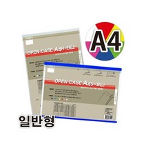 열린케이스 A4S-BE2 민 가로형 백색 1개