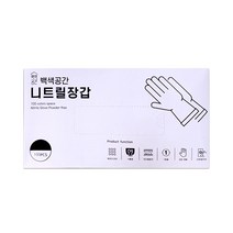백색공간 니트릴 글러브 식품용 무분말 100매 알러지프리 주방 요리 위생 다용도 장갑, 1개, 중(M), 블루