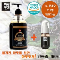 [ 고농축 96% ] 하루헛개 헛개농축액 헛개베이스 (펌프+휴대용기증정), 850ml x2개