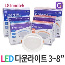 LED다운라이트 매입등 LG이노텍칩 사용 천장등 사무실등 복도등, 8인치 35W, 주광색 6500K(하얀빛)