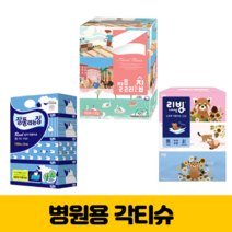 먼지안나는 어르신 각티 먼지없는 요양원 할머니 티슈 병원용 코편한 각티슈, 3. 실키 150매 x 3입 x 3개