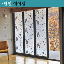 거실 창문 뽁뽁이 단열필름 베란다 단열재 유리창 결로 방지 방한 뽁뽁이 단열 에어캡, 구름양- 1m x 10m