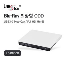 [LANStar] USB3.0 외장형 블루레이 레코더 ODD [LS-BRODD]