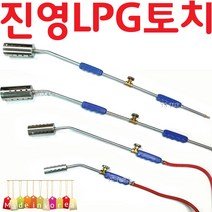 YsTools 대형토치 진영토치 LPG토치 강력토치 캠핑 산업용 현장 용접 불대, LPG토치-중