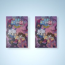 백앤아 동화책 1권 어린이 동화책, 백앤아 1권