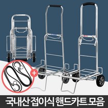 무거운짐 옮기기 마트손수레 쇼핑캐리어 어머니선물 이동식카트 아파트 재활용쓰레기, 1개, 핸드카 바구니