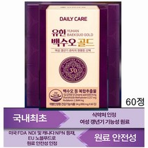 유한 백수오 복합추출물 정 여성 갱년기 한속단 당귀 캐모마일 타트체리 테아닌 식물성원료 제품 건강기능식품 식약처기능성인정 60정