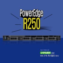 Dell PowerEdge R250 E-2334 3.4G 4C 32GB 2TB