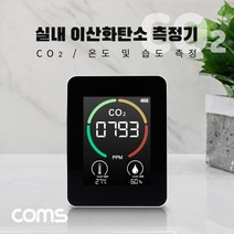 이산화탄소 측정기 CO2 공기질 가정용 공기측정기-72394EA