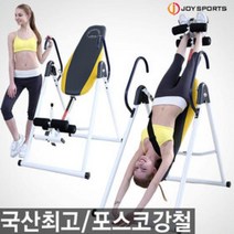 조이스포츠 국내산 라이버스 거꾸리 포스코강철 자재로 튼튼한 운동기구