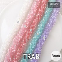 비즈아이 [2-443]크리스탈(론델컷/코팅) 3mm(약3*3.5mm) (TRAB) [1줄(약130-135개)]