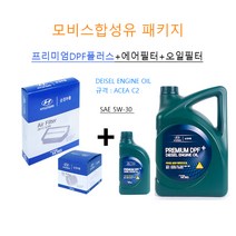 현대모비스 순정합성유패키지 스포티지10(SL) 디젤 2S000 2F100 00630 판매8L, 프리미엄DPF플러스