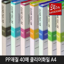 비즈플러스 PP재질 40매 클리어화일 A4 클리어파일, 분홍