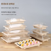 일회용초밥포장박스 업소용망 홍군함 모듬회반 배달포장박스 노점펄프박스, 5호 도톰초밥통+PET하이커버600세트