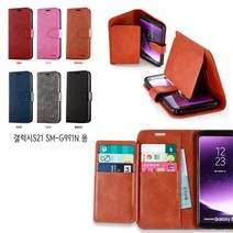 갤럭시S21 SM-G991N 천사 지갑 다이어리 폰 케이스다이어리케이스 지갑케이스 기본케이스 핸드폰다이어리케이스 휴대폰지갑케이스, 브라운