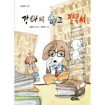 이노플리아 강아지 학교 필독서 39 섬집문고, One color | One Size@1