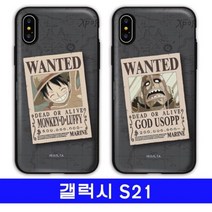 [에이치플러스몰] 갤럭시 S21 원피스 블랙원티드 카드 G991 케이스