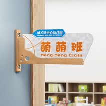 맞춤제작 반명패 반패 교실문패 반표찰 반패 학교문패 문패 학원명패 반이름 카페 도서관 클래식표찰, 30.8x13.6cm 화이트