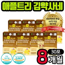 식약처인증 900억 투입 44억 생균 보장 유산균 분말 스틱 신 바이오틱스 비피더스 비피도 박테리움 프로 프리 닥터지 락토바실러스 애시도필러스 온가족 부모님 건강기능식품 선물