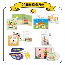 아이챌린지 월령 29개월 아기_영상교재 DVD 선택/마음을 말해요, 단품없음