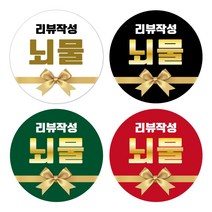 [1000매]서비스스티커_상호입력 배달스티커 배민스티커 리뷰스티커 4cm/5cm/6cm 주문제작스티커, 40mm, 3번그린