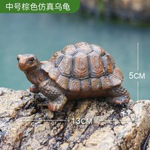 생기 도자기 거북이 장식품 풍수 행운 조형물, 황 거북이 1개