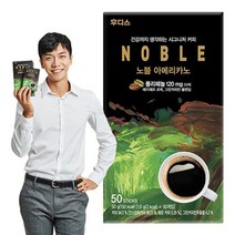 (묶음상품)노블커피아메리카노50T(1gx50T)x6개