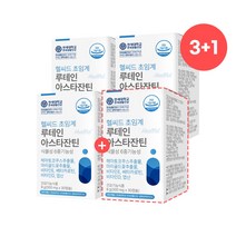 연세 헬씨드 초임계 루테인 아스타잔틴 식물성 캡슐 6중기능성 눈건강 눈피로 영양제 30캡슐 1개월 120캡슐 (3+1)4개월