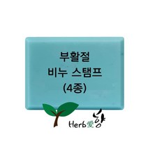비누스탬프 부활절 4종, E01