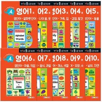 [전집] 만 4세 영어 홈스쿨 워크북 10권 세트, 나우에듀(전집)