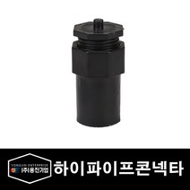용진 배관 부속 하이파이프 콘넥타 16mm (11184), 11184_하이콘넥터_16mm