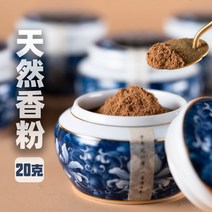 아로마용품 천연 20g 단향 수공 원목 핑크 샌달우드, T11-44(중화 본초학)20그램