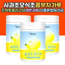 콤부티 콤푸차 꼼부차 콤부차분말 콤부차유산균 가루 곰부차 음료 남자 여자 여성 남성 중년 성인 22종혼합유산균 사과초모식초 레몬과즙분말 레몬 홍차추출분말 독일산 콤푸차유산균 타피오카식이섬유 프락토올리고당 물에타먹는가루
