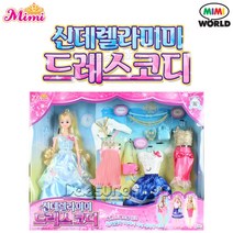 미미월드 신데렐라 미미드레스 코디 유리구두